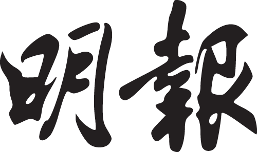 Ming Pao